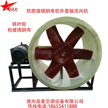 軸流風(fēng)機(jī)適用范圍